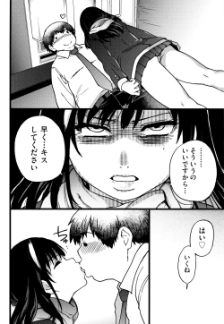 Page 15 of Enkou Ojisan