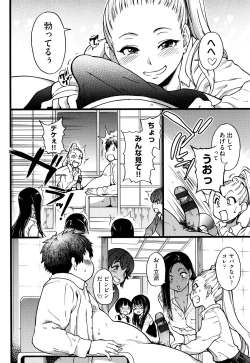 Page 167 of Enkou Ojisan