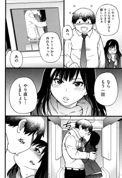 Page 17 of Enkou Ojisan