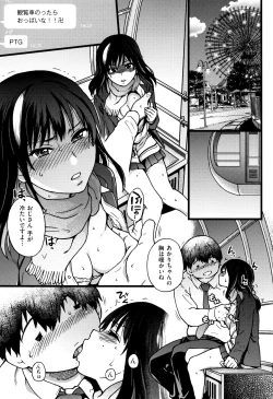Page 24 of Enkou Ojisan