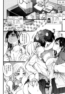 Page 251 of Enkou Ojisan