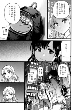 Page 260 of Enkou Ojisan