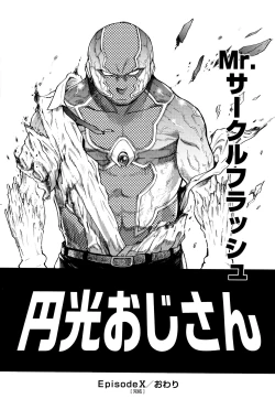 Page 269 of Enkou Ojisan