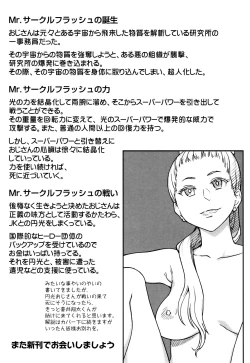Page 272 of Enkou Ojisan