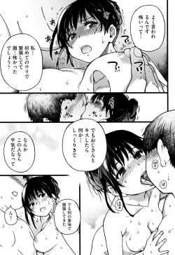 Page 30 of Enkou Ojisan