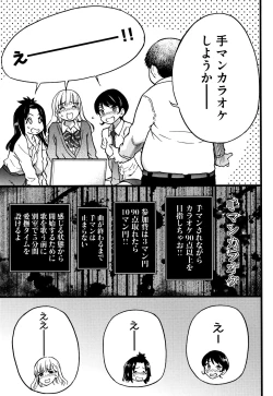 Page 58 of Enkou Ojisan