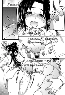 Page 63 of Enkou Ojisan