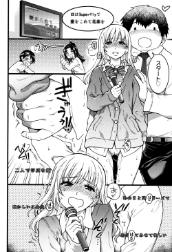 Page 75 of Enkou Ojisan