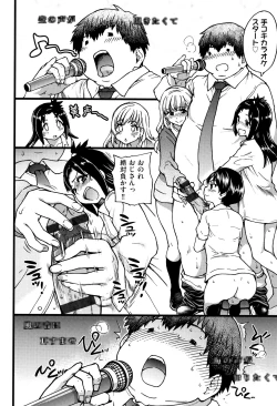 Page 79 of Enkou Ojisan