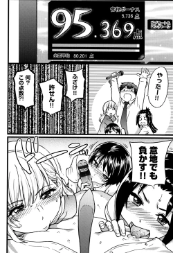 Page 81 of Enkou Ojisan