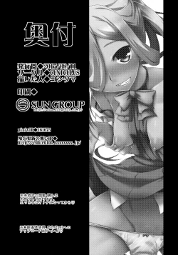 Page 22 of Asashimo Skinship