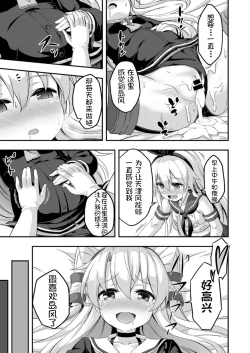 Page 27 of Loli & Futa Vol. 5