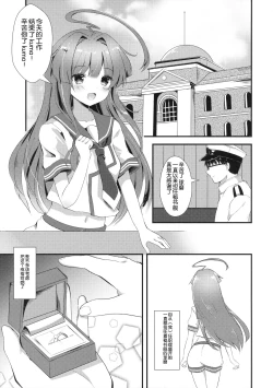 Page 5 of Igai ni Azatoi Kuma-chan