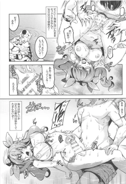 Page 20 of Wagaya no OtenguAtami Zenpen-