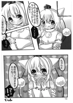 Page 9 of Inubashiri Momiji no Hatsujou