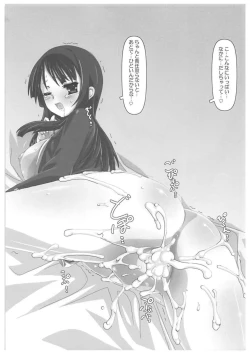 Page 22 of Uichan ni Moeru Hon