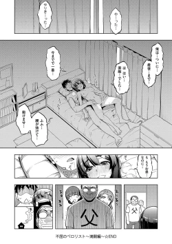 Page 123 of Fukutsu no Perorist
