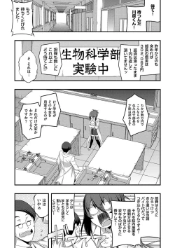 Page 134 of Fukutsu no Perorist