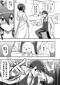 Page 136 of Fukutsu no Perorist