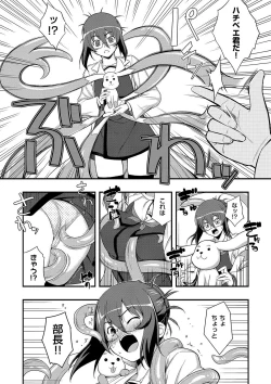 Page 137 of Fukutsu no Perorist