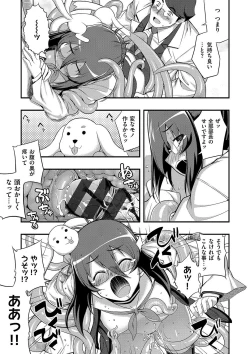 Page 148 of Fukutsu no Perorist