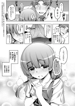 Page 180 of Fukutsu no Perorist