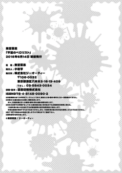 Page 211 of Fukutsu no Perorist