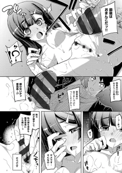 Page 25 of Fukutsu no Perorist