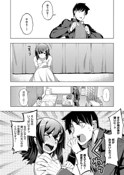 Page 71 of Fukutsu no Perorist