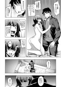 Page 73 of Fukutsu no Perorist