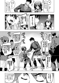 Page 78 of Fukutsu no Perorist