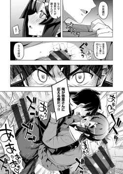 Page 92 of Fukutsu no Perorist