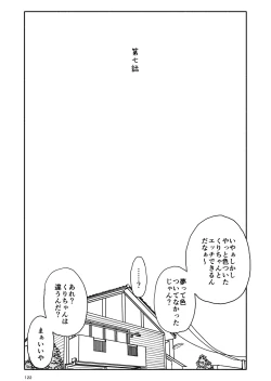 Page 1 of Yuuwaku Shinaide Kurihara-san! 7