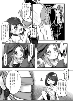 Page 12 of Kodomo no Goumongu