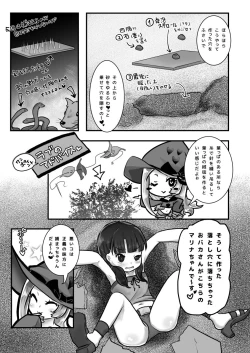 Page 6 of Kodomo no Goumongu
