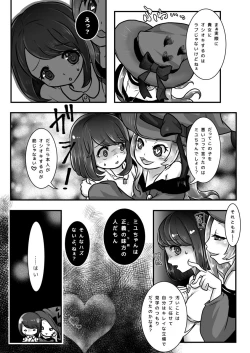 Page 8 of Kodomo no Goumongu