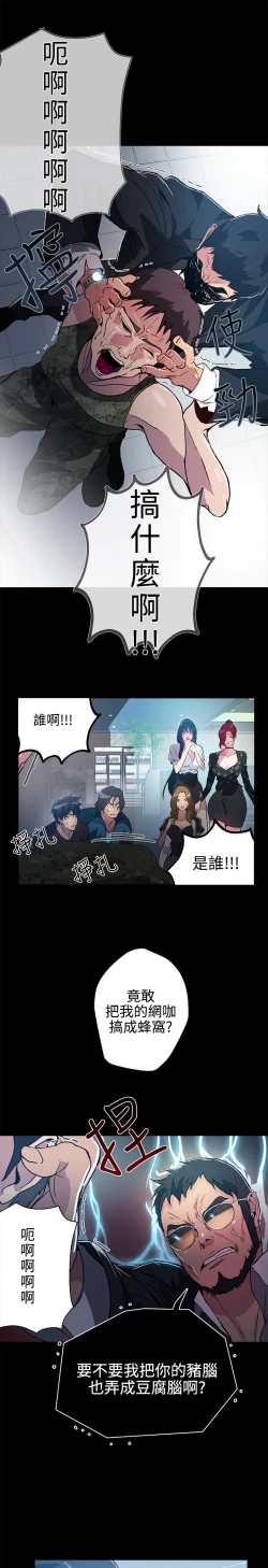 Page 106 of 女神网咖 9-12 chinese