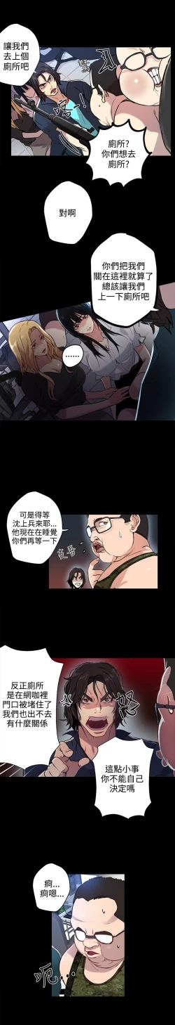 Page 49 of 女神网咖 9-12 chinese