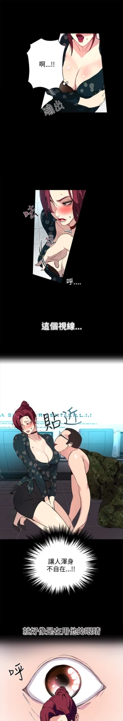 Page 52 of 女神网咖 9-12 chinese