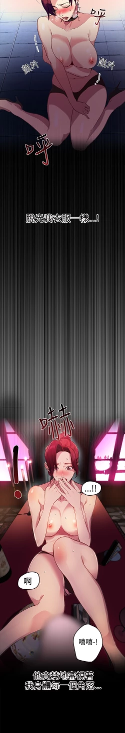 Page 53 of 女神网咖 9-12 chinese