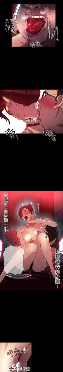 Page 54 of 女神网咖 9-12 chinese