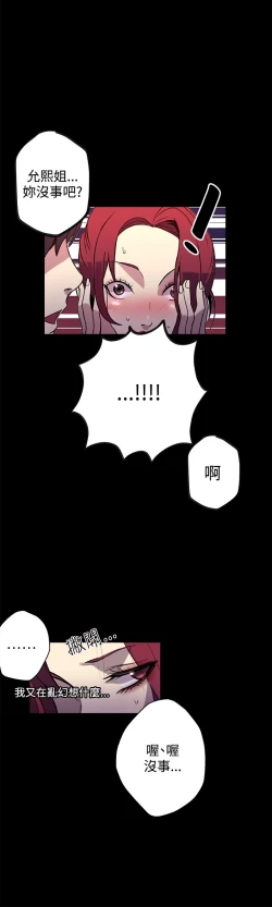 Page 59 of 女神网咖 9-12 chinese