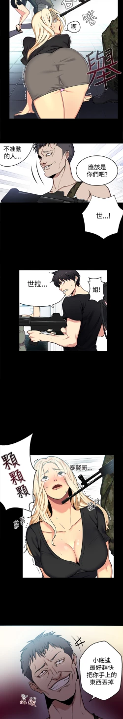 Page 67 of 女神网咖 9-12 chinese