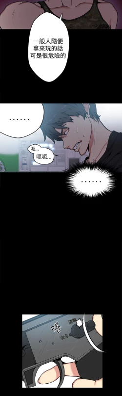 Page 68 of 女神网咖 9-12 chinese