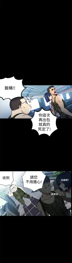 Page 74 of 女神网咖 9-12 chinese