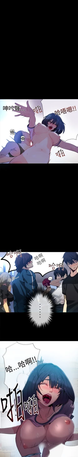 Page 82 of 女神网咖 9-12 chinese