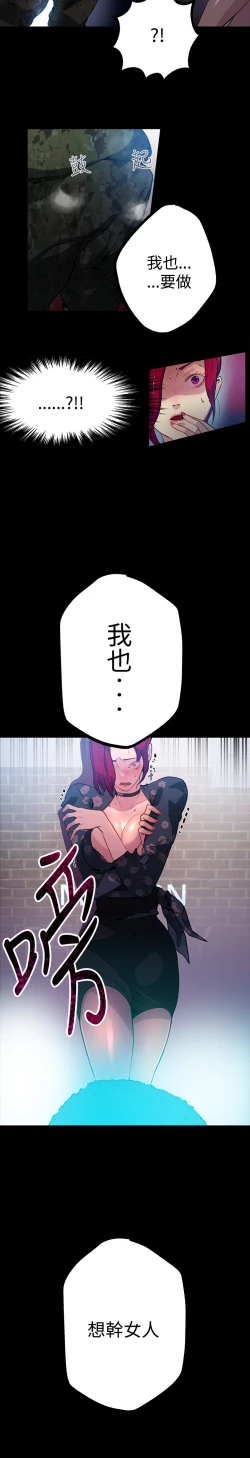 Page 84 of 女神网咖 9-12 chinese