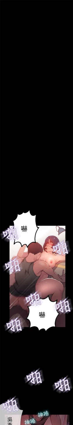 Page 86 of 女神网咖 9-12 chinese