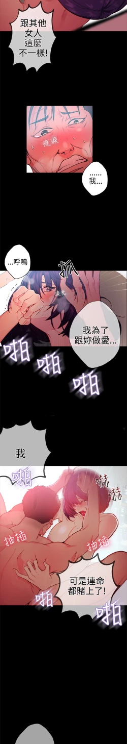 Page 88 of 女神网咖 9-12 chinese