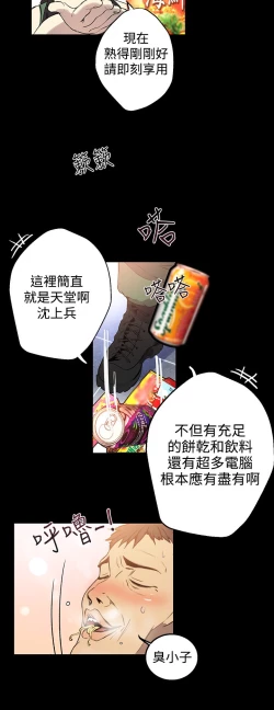 Page 8 of 女神网咖 9-12 chinese